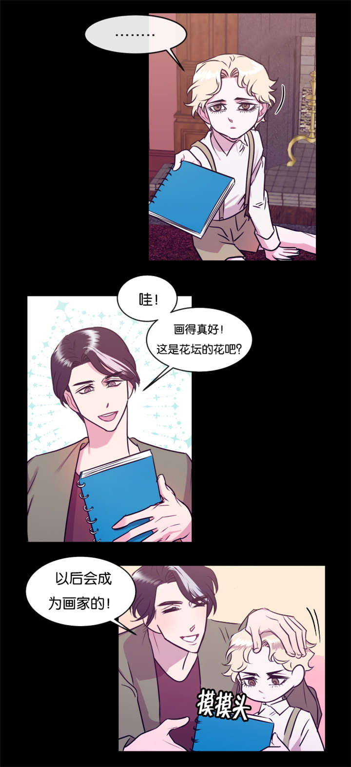 他是一条龙漫画,第14章：狠心的父亲3图