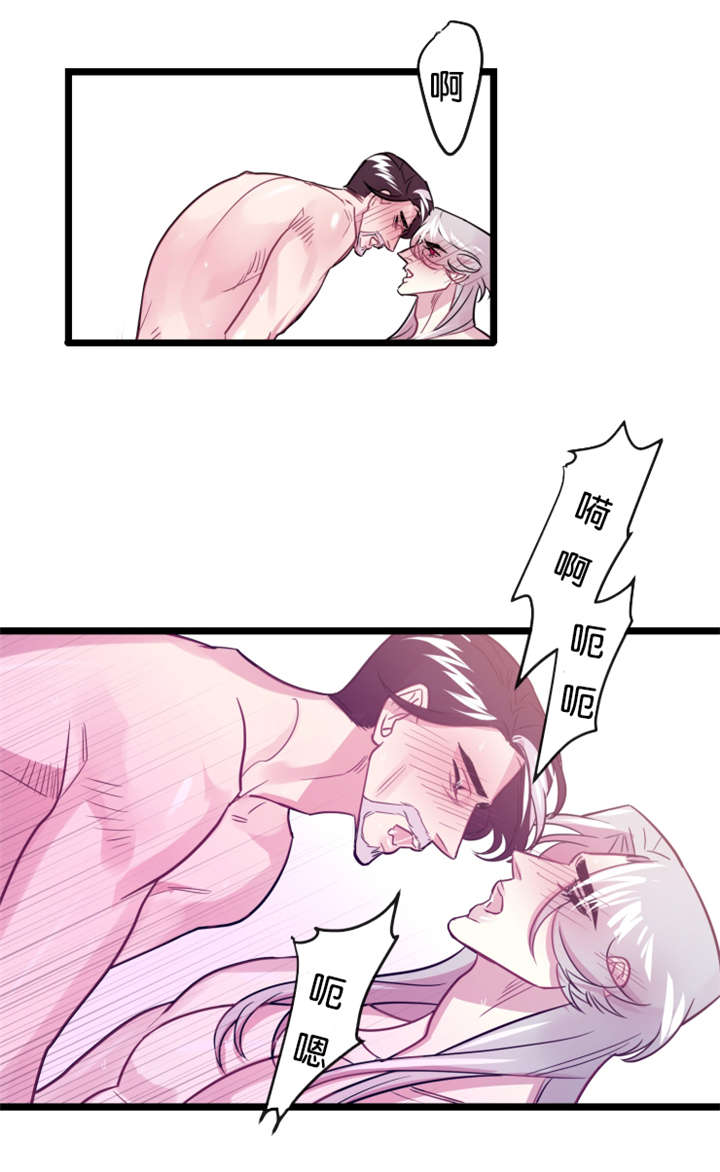 他是一条龙漫画,第6章：待着别动3图