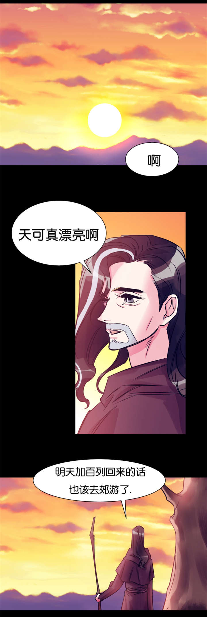 他是一条龙的英语怎么读漫画,第37章：村民要搞事情4图