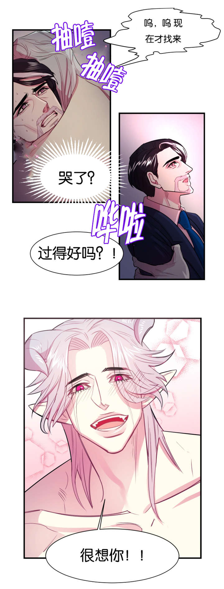 他是一条龙英文漫画,第1章：失眠症患者4图