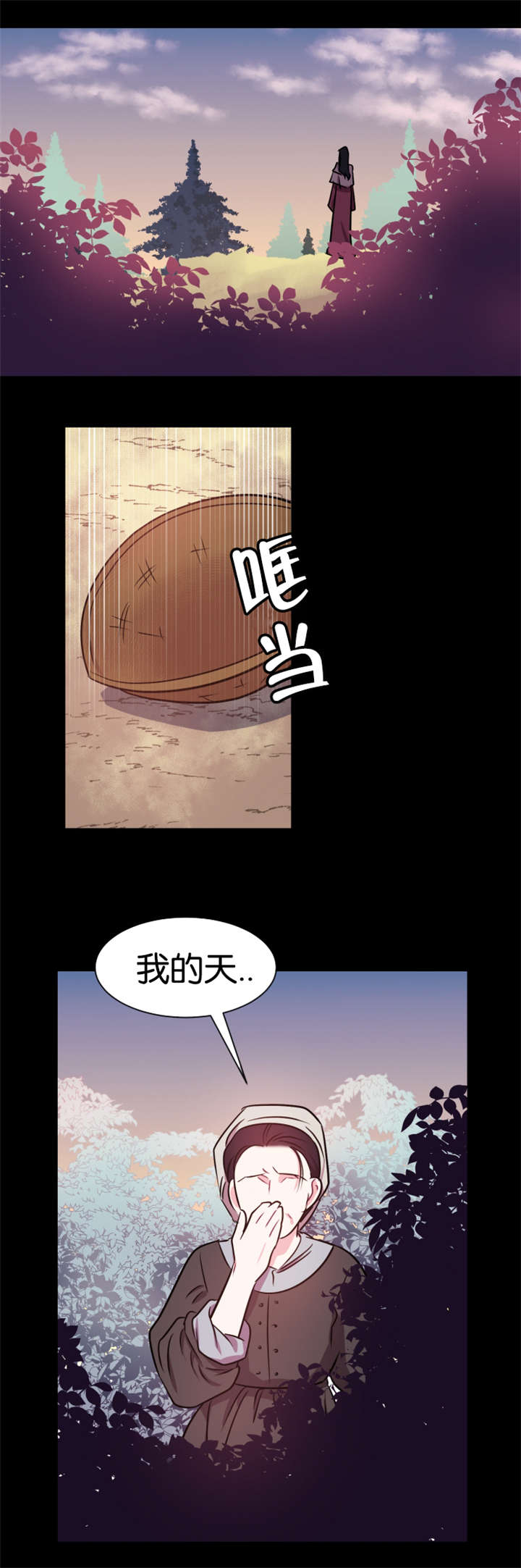 他是一条龙漫画,第36章：契约4图