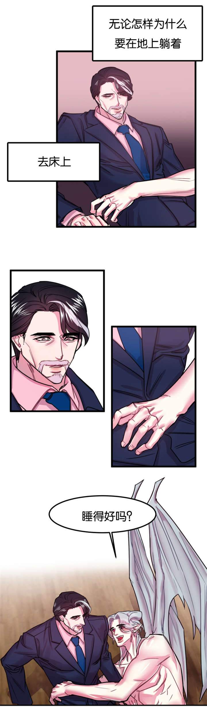 它是一条鱼英语怎么说漫画,第1章：失眠症患者1图