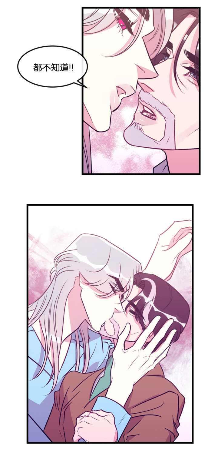 他是一条龙漫画,第22章：惩罚1图