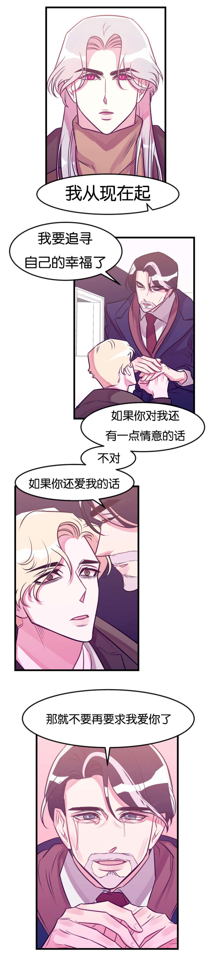 他是一个脱离低级趣味的人漫画,第25章：下跪1图