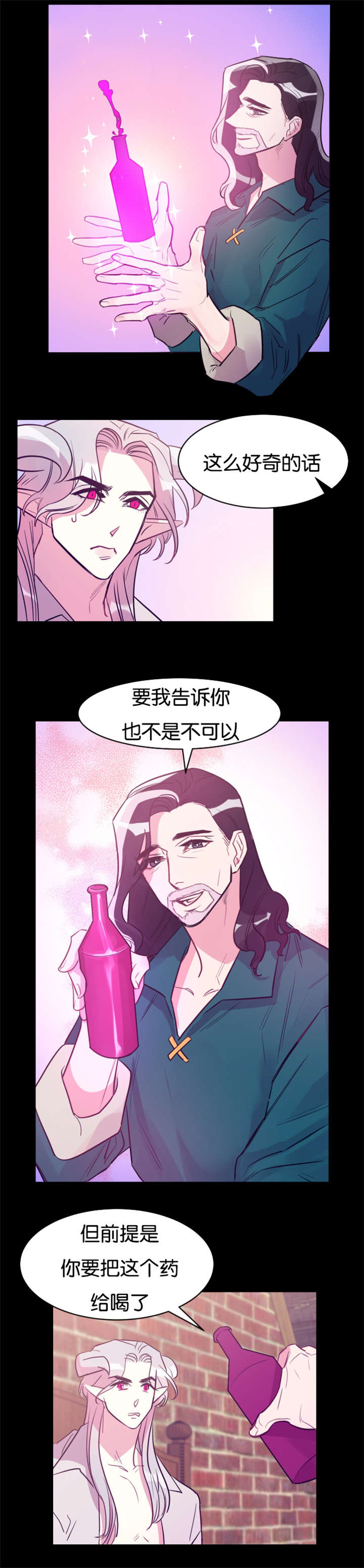 他是一条龙漫画,第28章：刁蛮村民4图