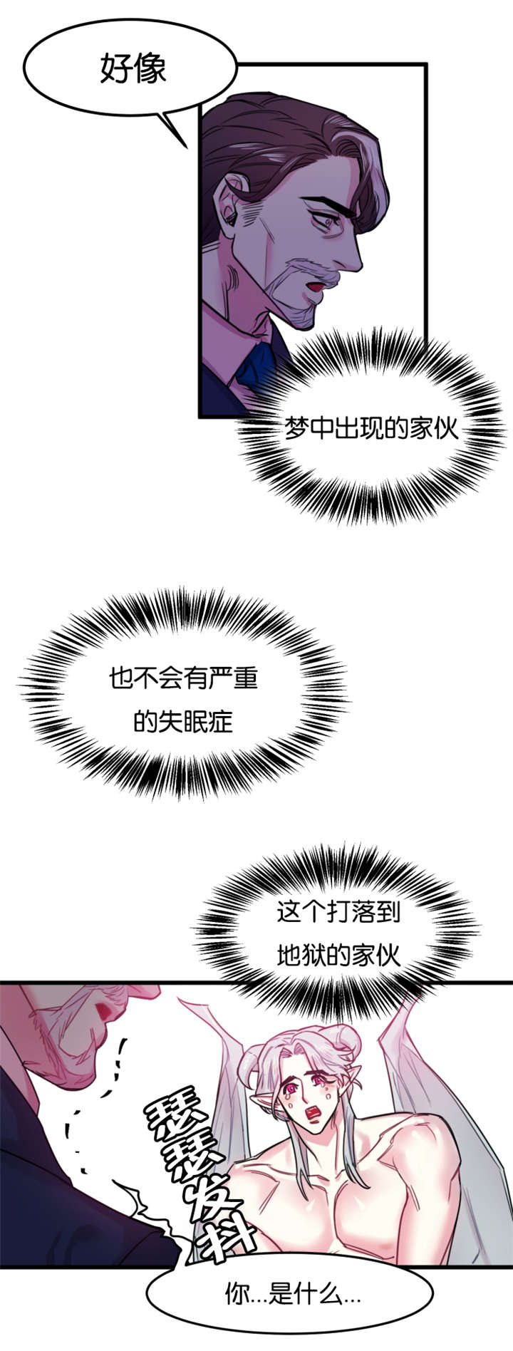 他是一条狗的英文漫画,第2章：前世爱人2图