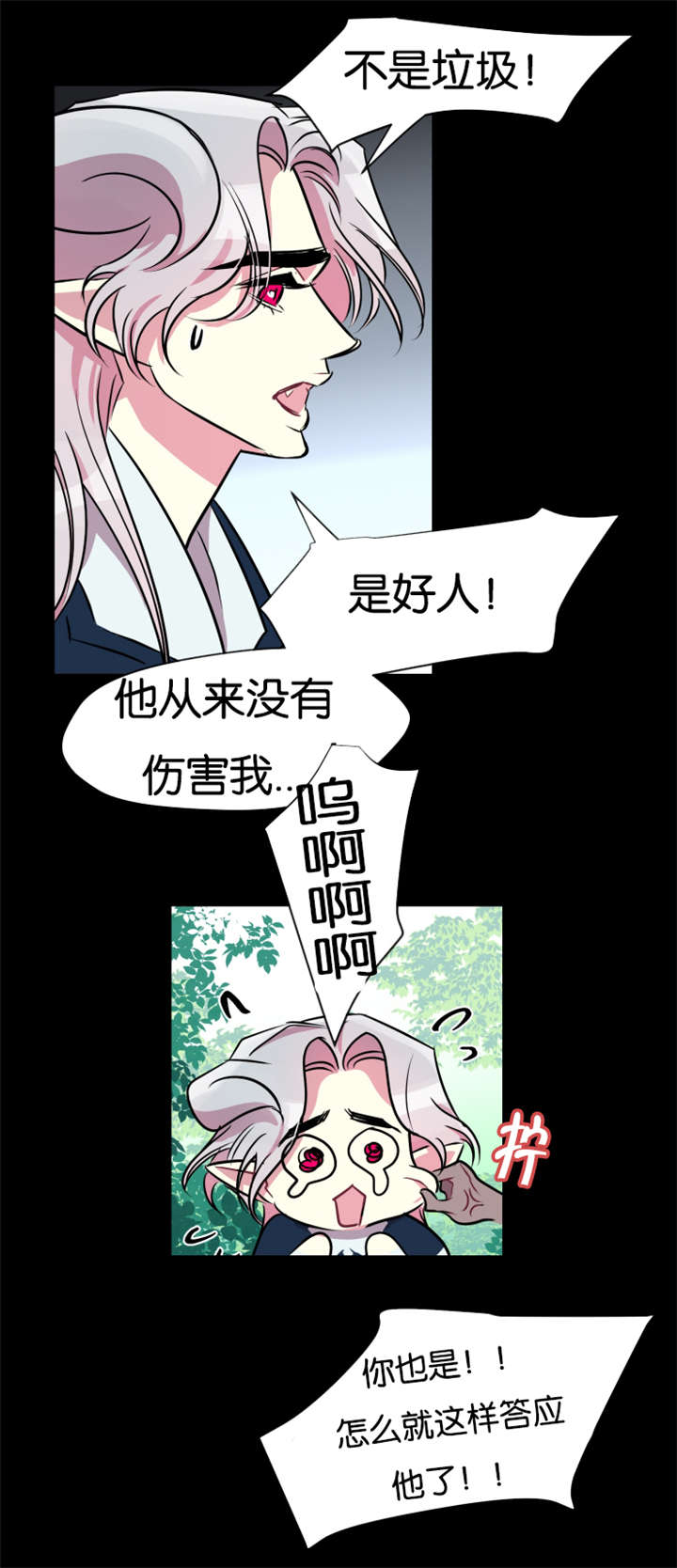 他是一条狗的英文漫画,第37章：村民要搞事情1图