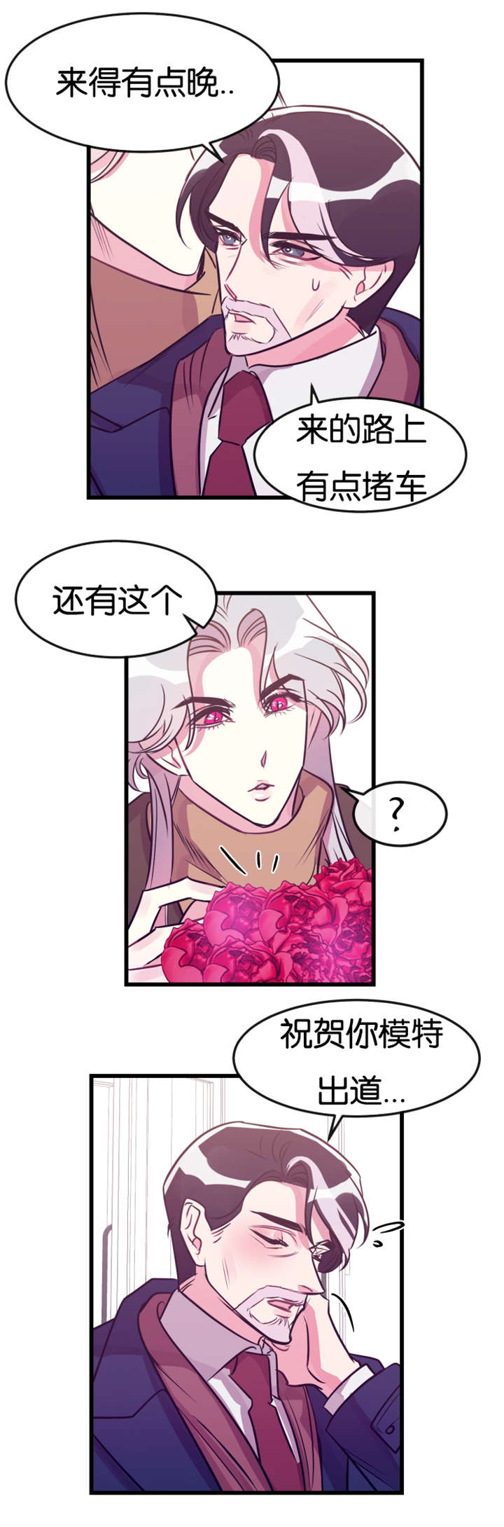 他是一条龙漫画,第24章：争锋相对2图