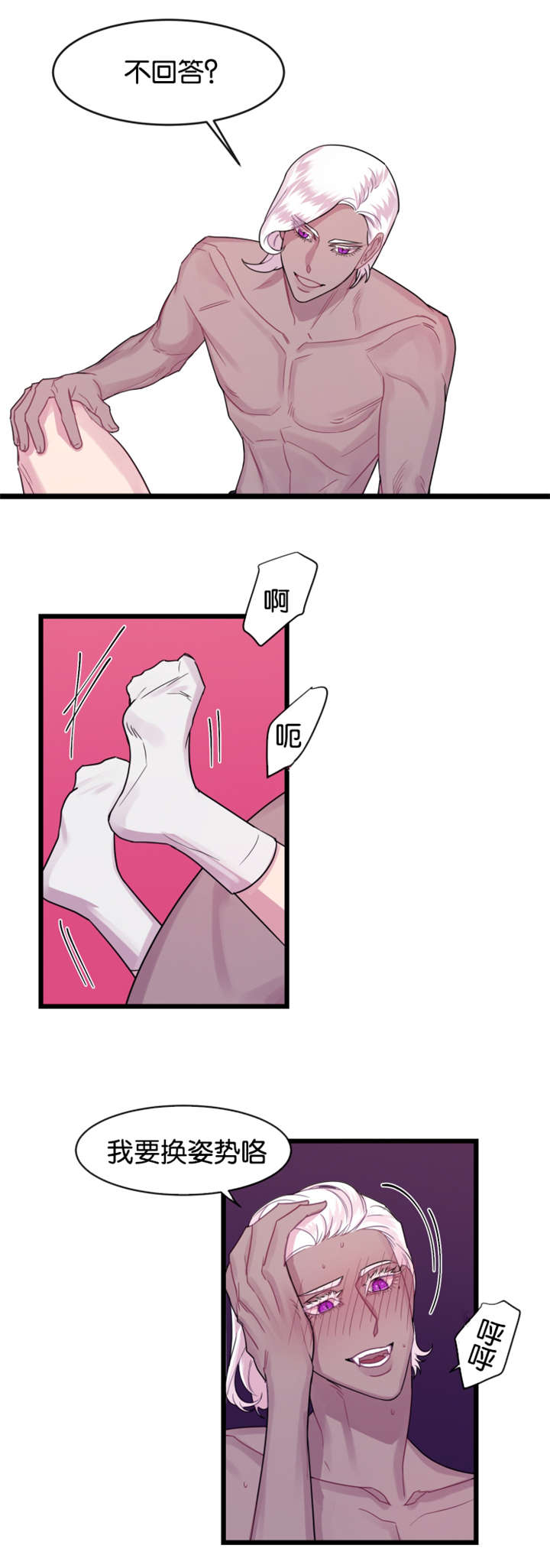 秦阳小说他是一条龙漫画,第12章：前任归来4图