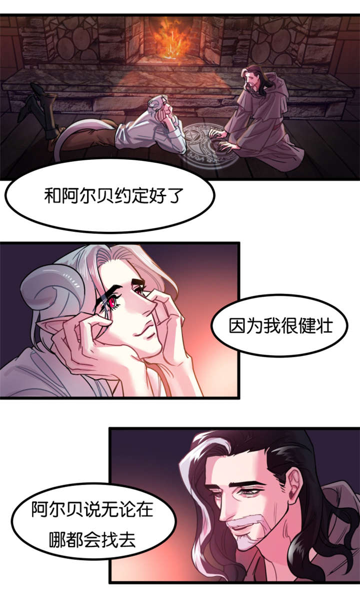 他是一条龙英文漫画,第2章：前世爱人4图
