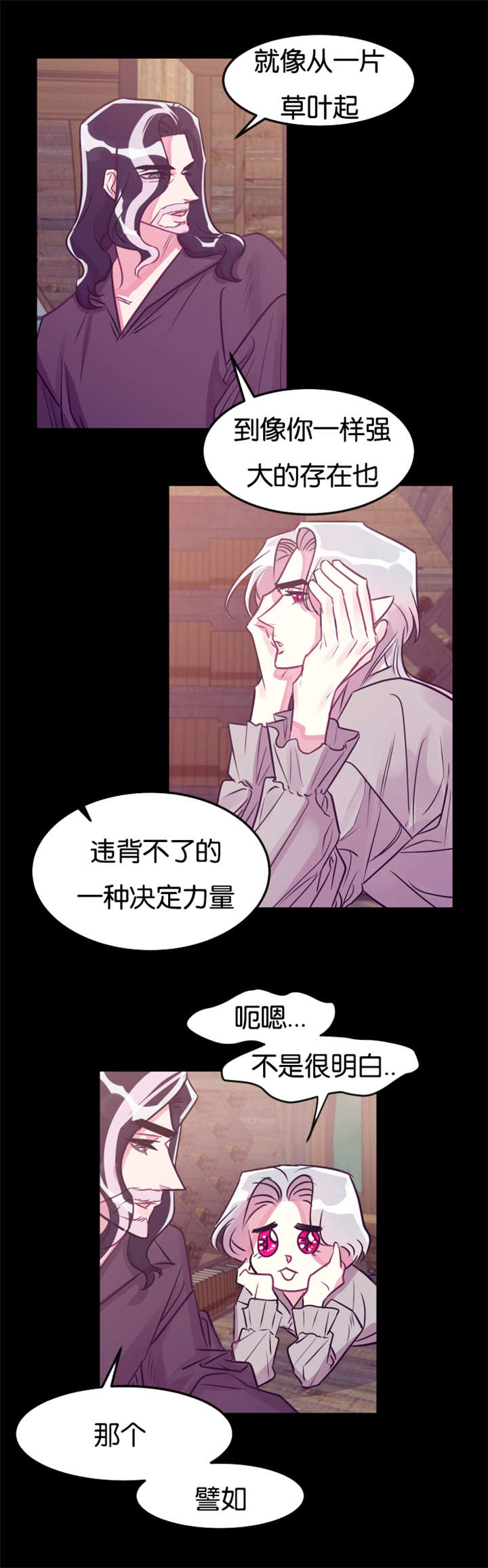 他是一条龙漫画,第23章：我错了5图