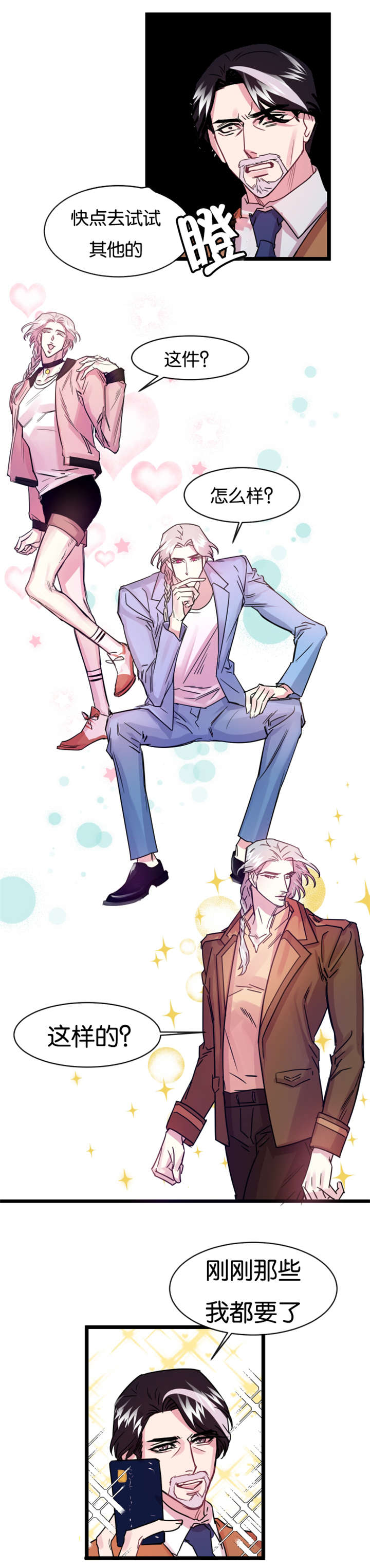 它是一条龙英语漫画,第9章：隔墙有耳1图