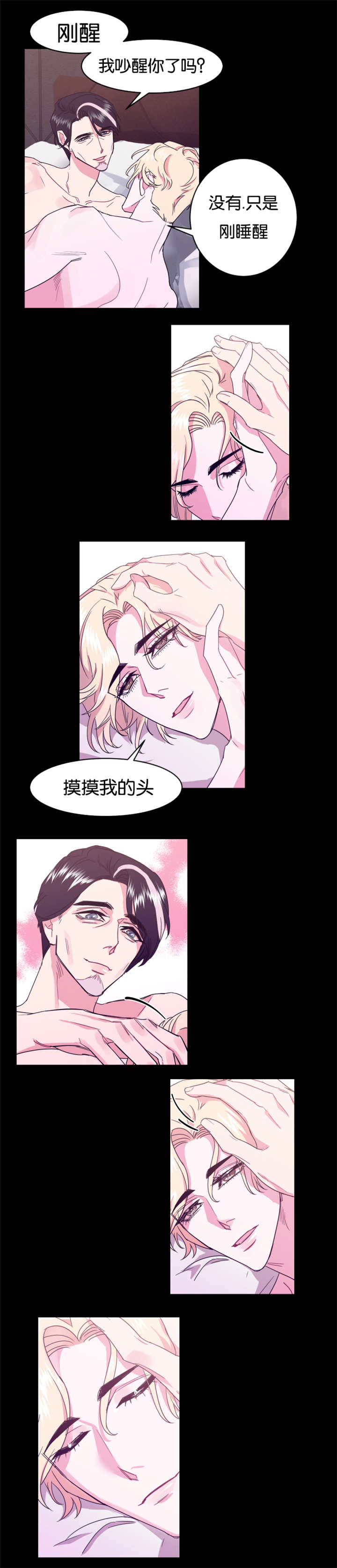 他是一个海盗原版mv漫画,第16章：你有多爱我2图