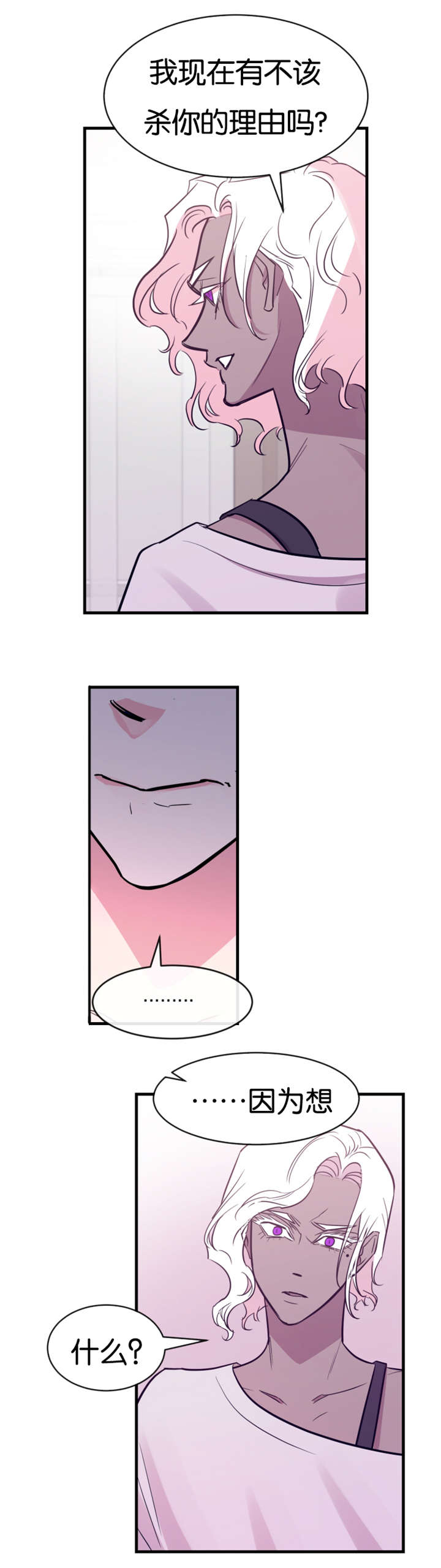 他是一条龙名字叫中国是什么歌漫画,第43章：找上门来4图