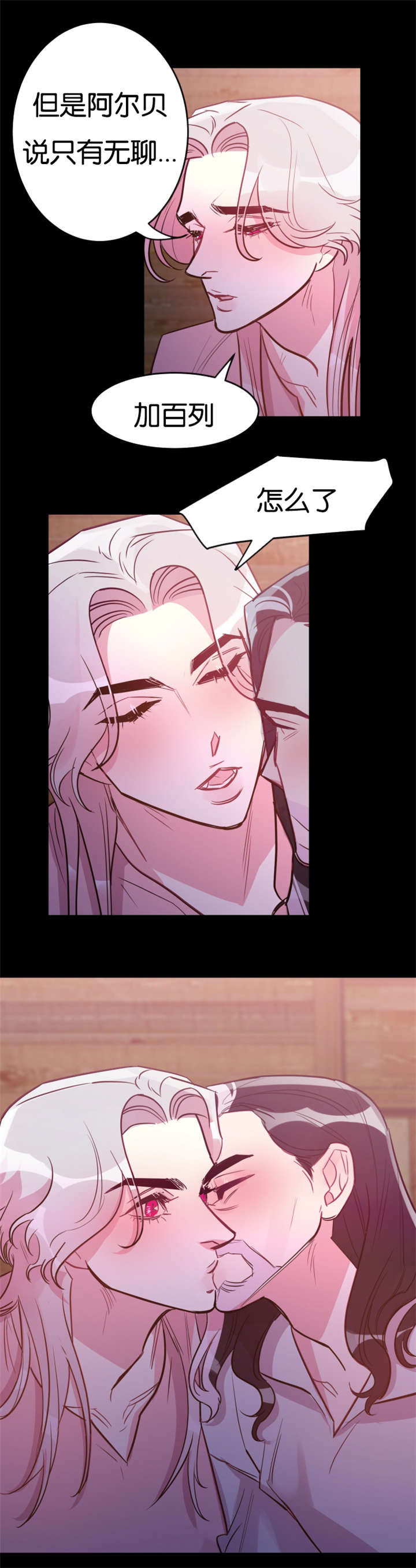 他是一条龙漫画,第30章：我们的家5图