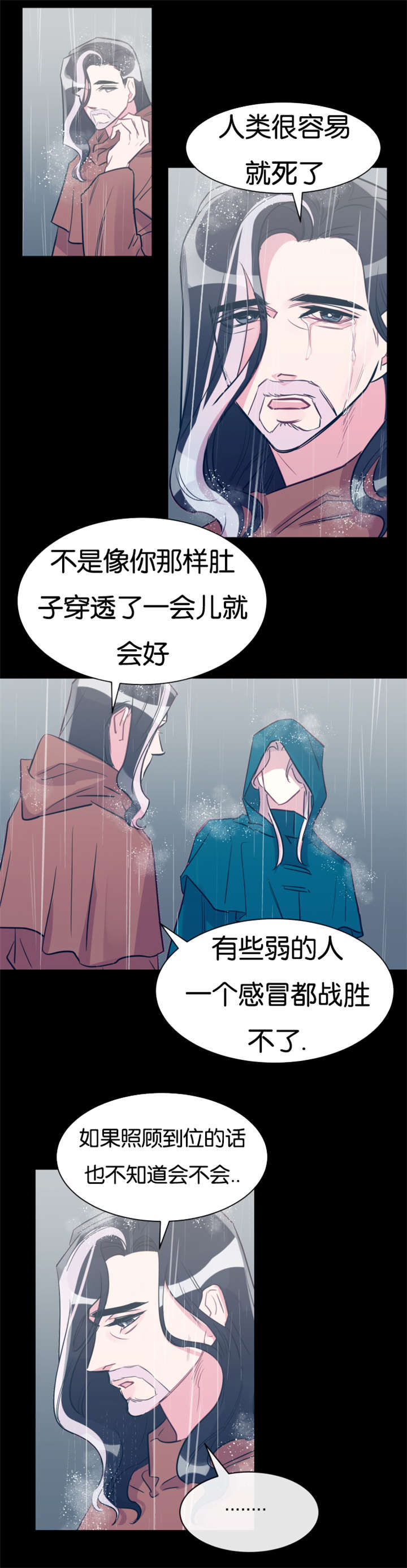 他是一条龙漫画,第35章：去世1图