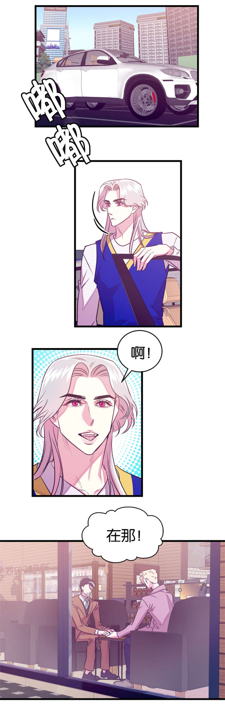 假如他是一条龙漫画,第21章：撞见1图