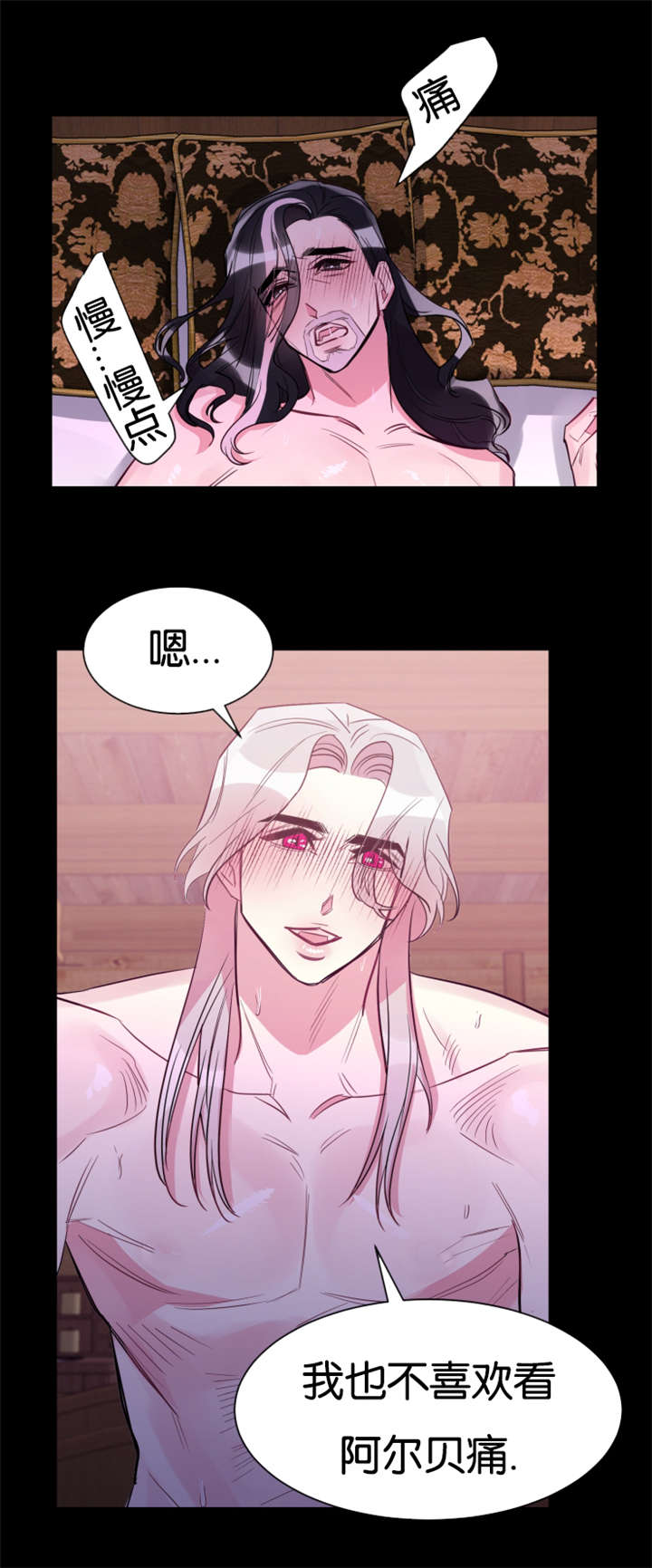 他是龙1漫画,第34章：何时回来1图