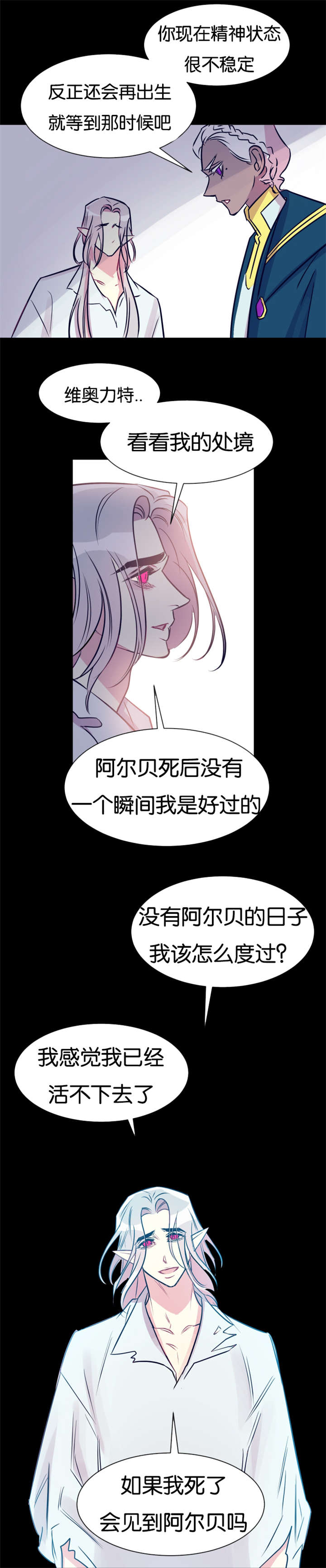 他是一条龙漫画,第40章：时间魔法5图