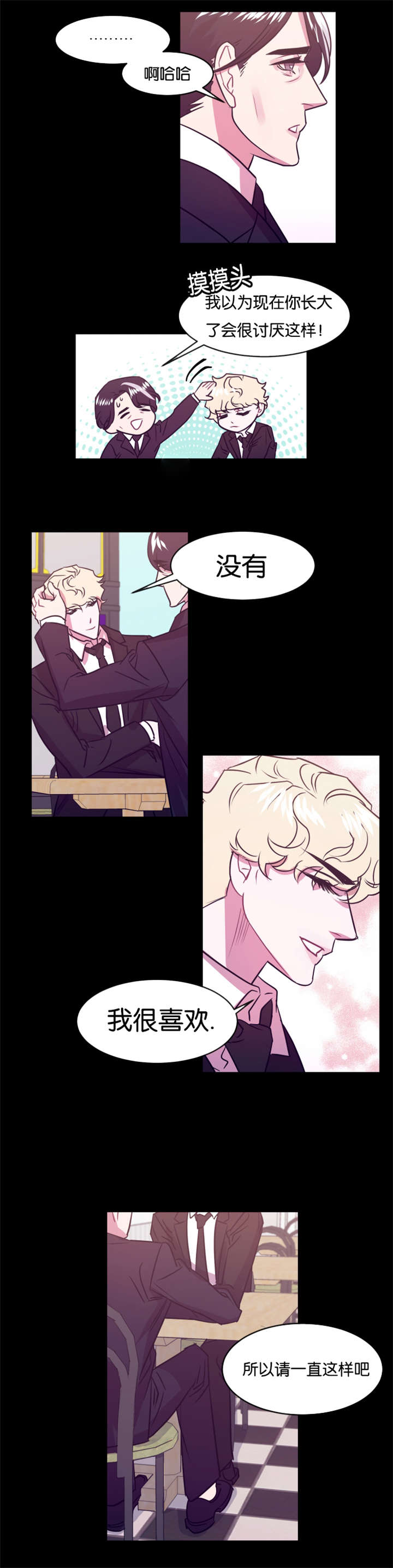 它是一条鱼英语怎么说漫画,第15章：多年之后4图