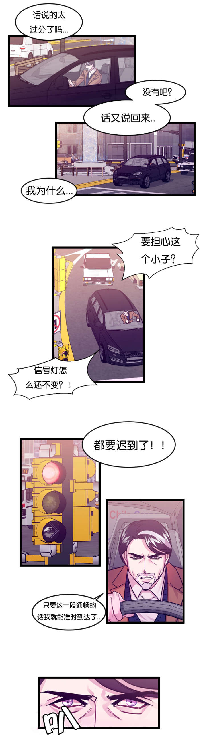 他是一条龙漫画,第4章：龙在人间5图