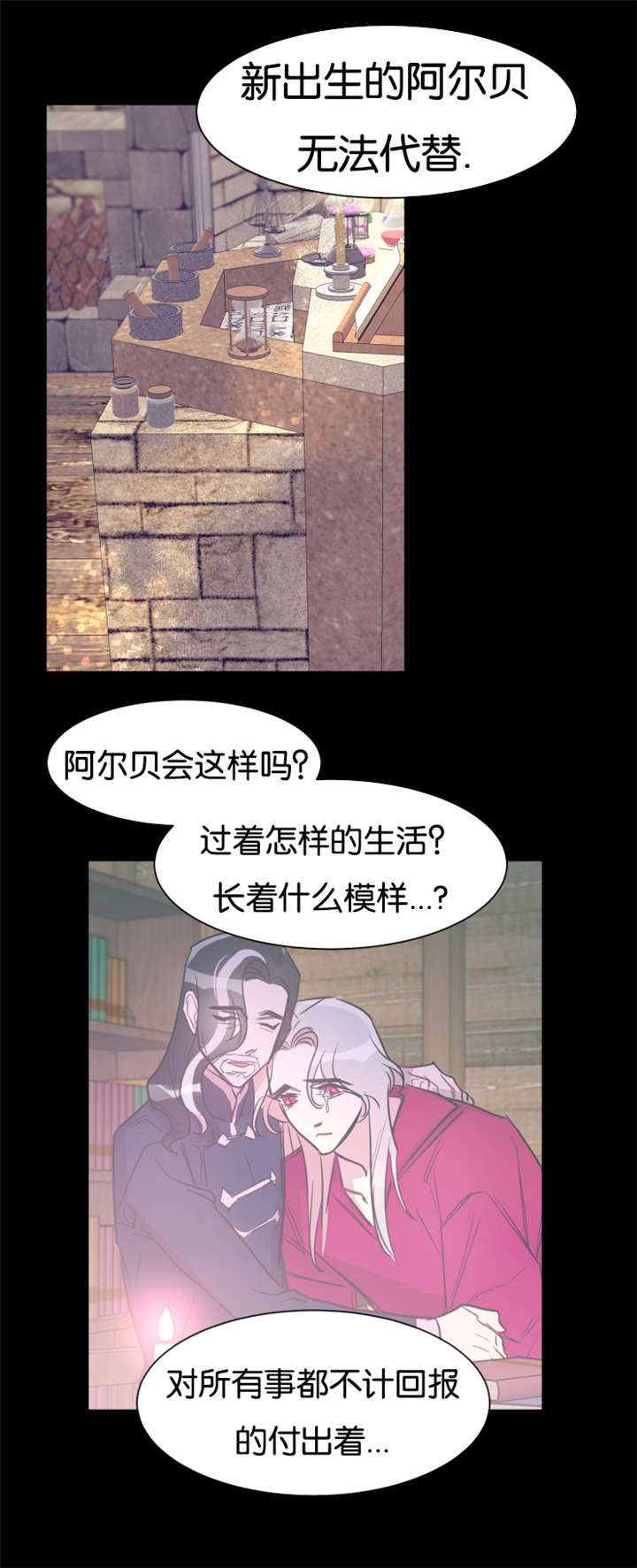 他是一条龙漫画,第36章：契约4图