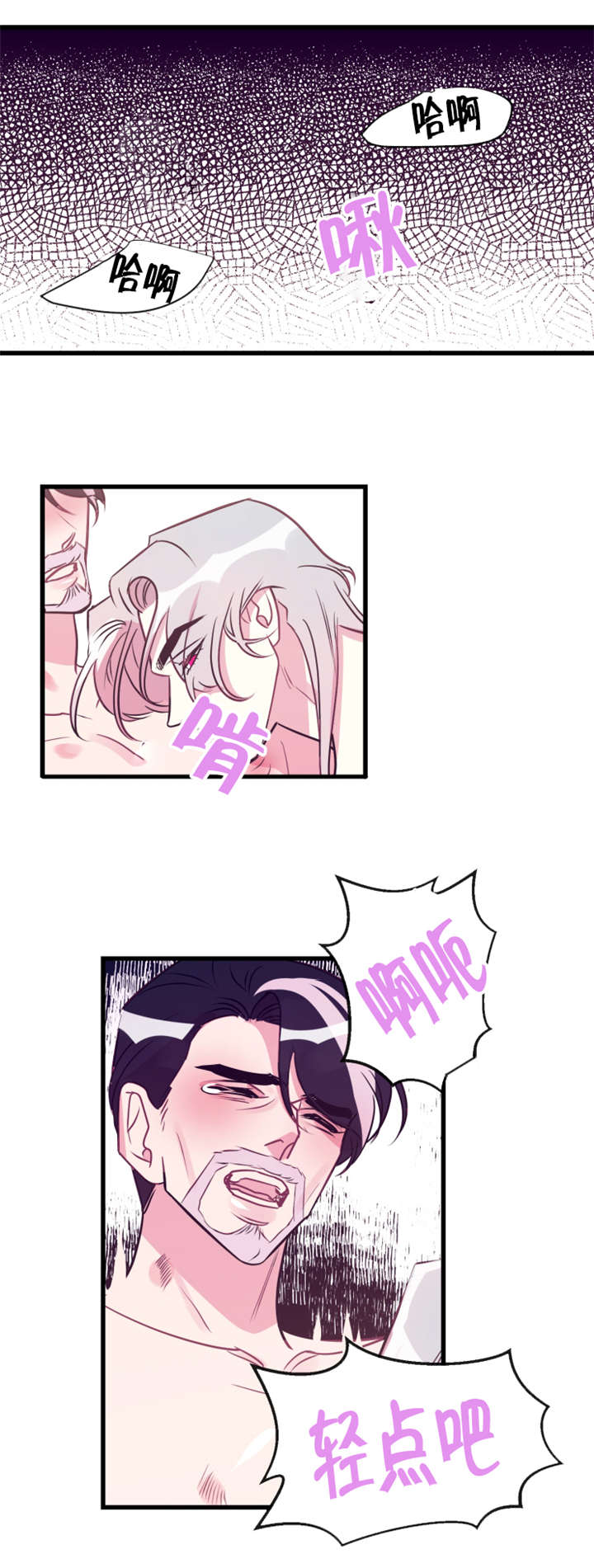 他是一条龙漫画,第22章：惩罚2图