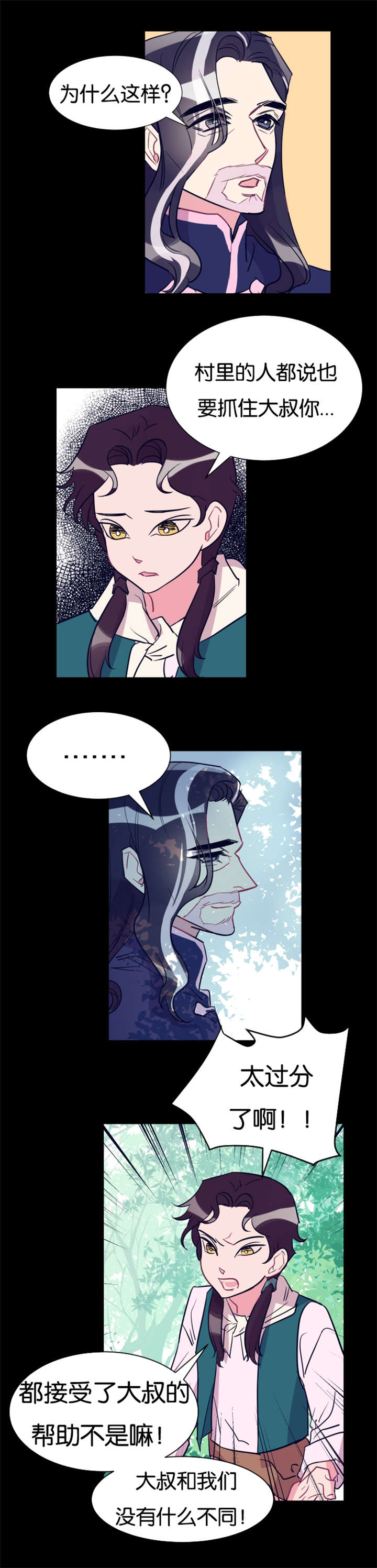 他是一条龙漫画,第32章：好心的牧羊人5图