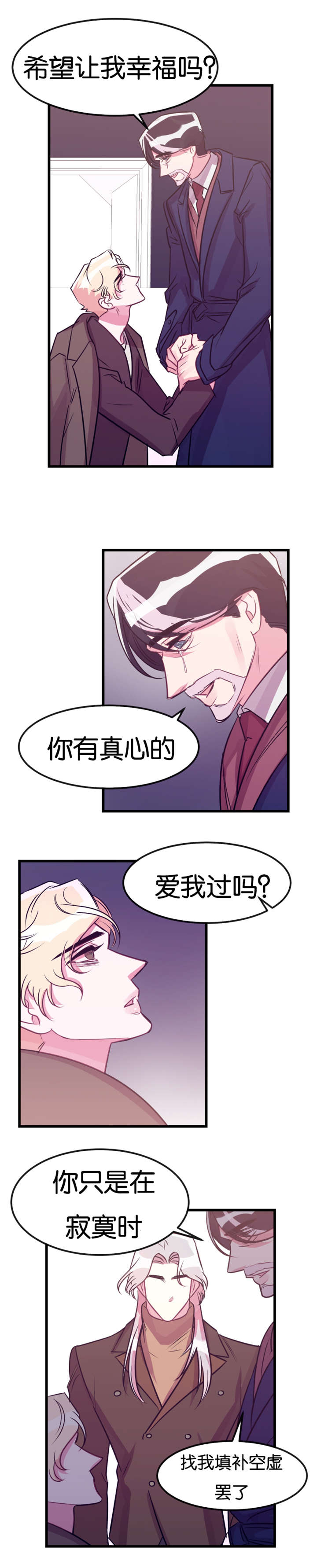 他是一条龙漫画,第25章：下跪5图