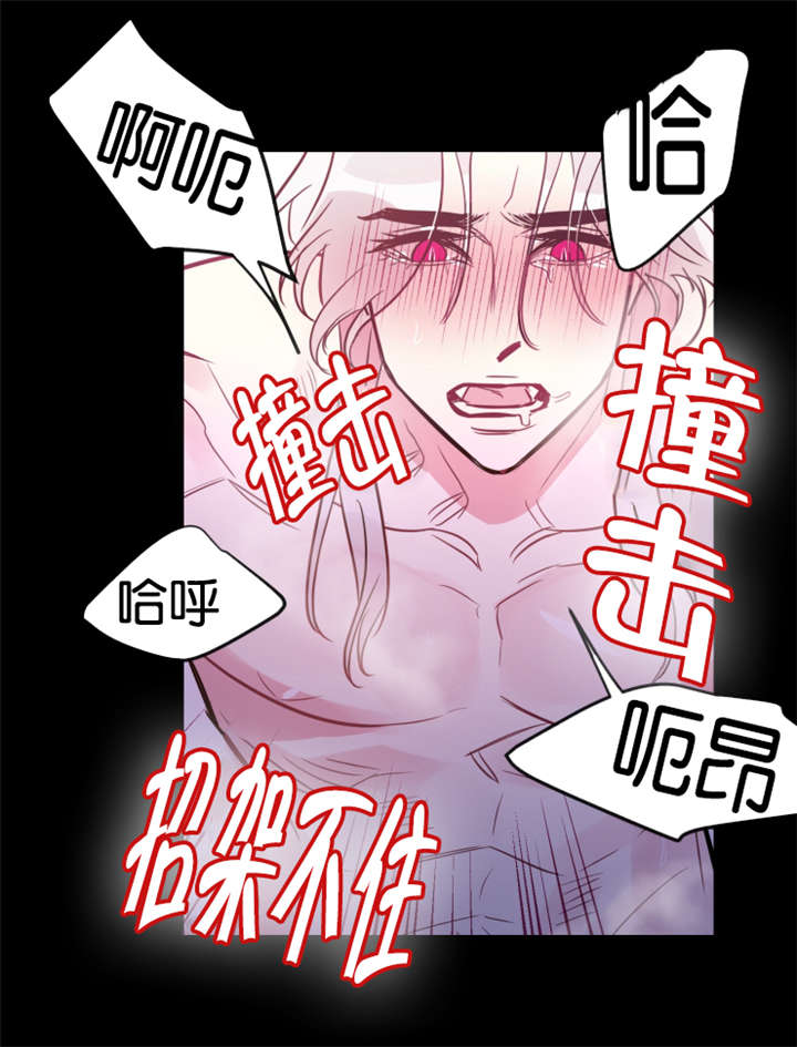 他是一条龙漫画,第31章：真的心动了5图