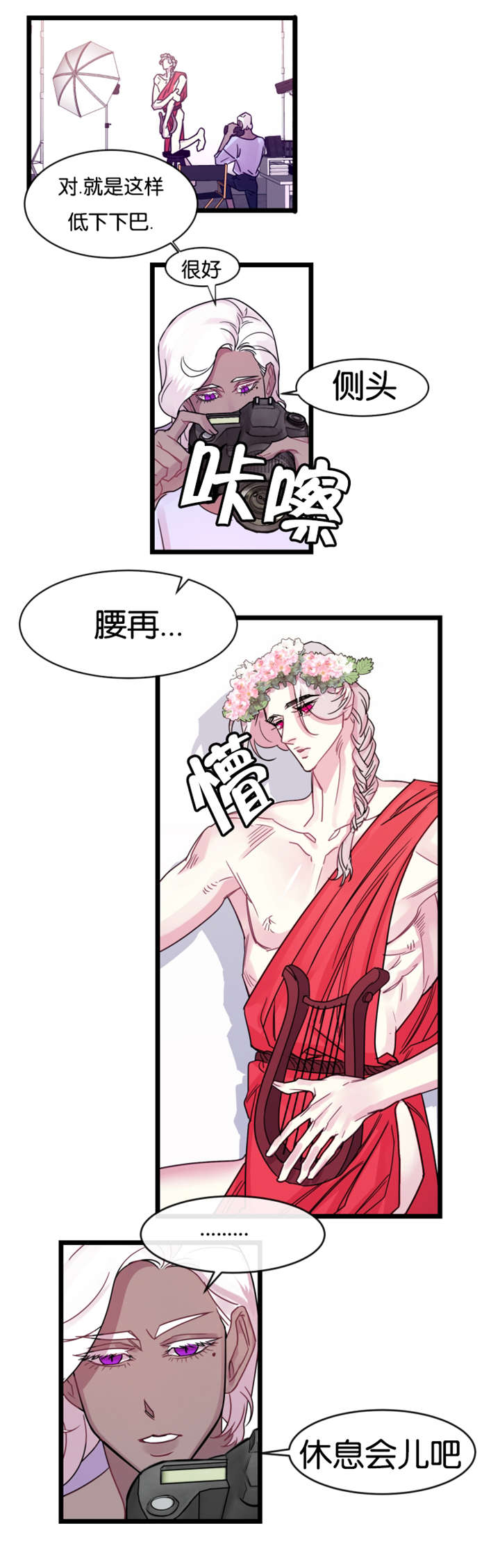 他是一条龙漫画,第11章：后悔也没用了3图