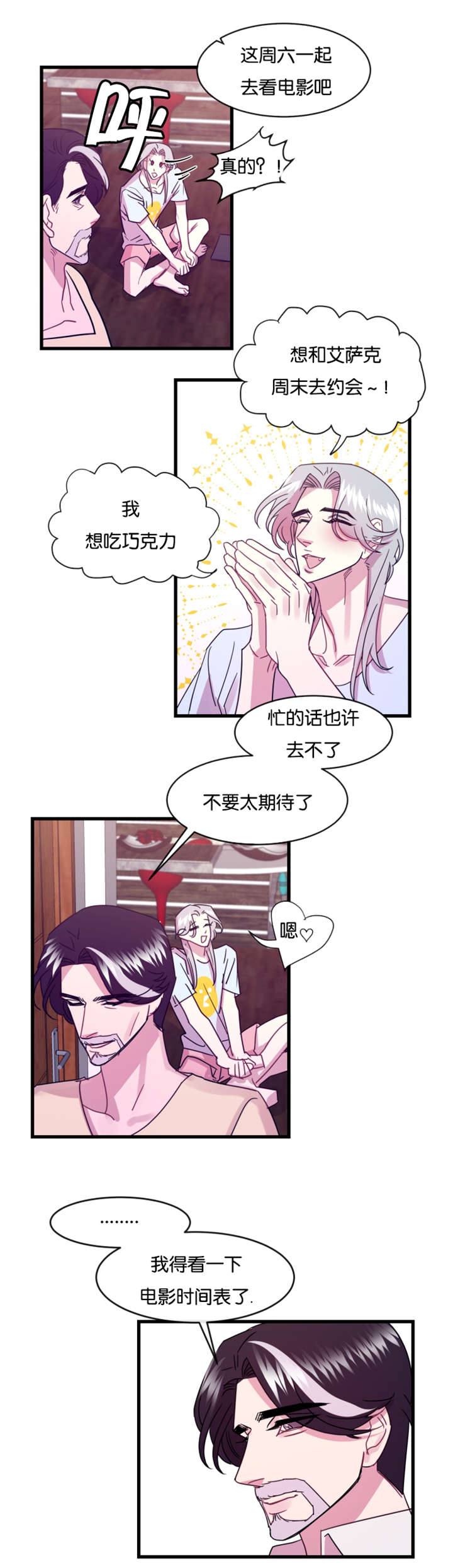 他是世界上最后的一条龙漫画名漫画,第12章：前任归来3图