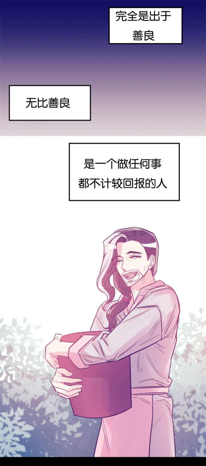他是一条龙漫画,第28章：刁蛮村民5图