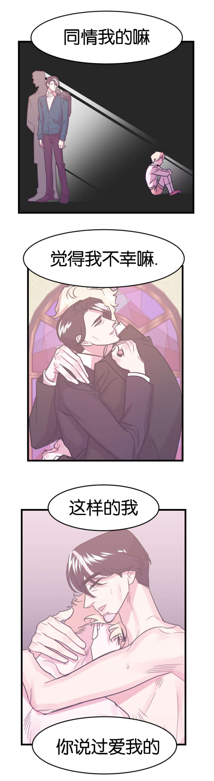 他是一条龙漫画,第25章：下跪4图