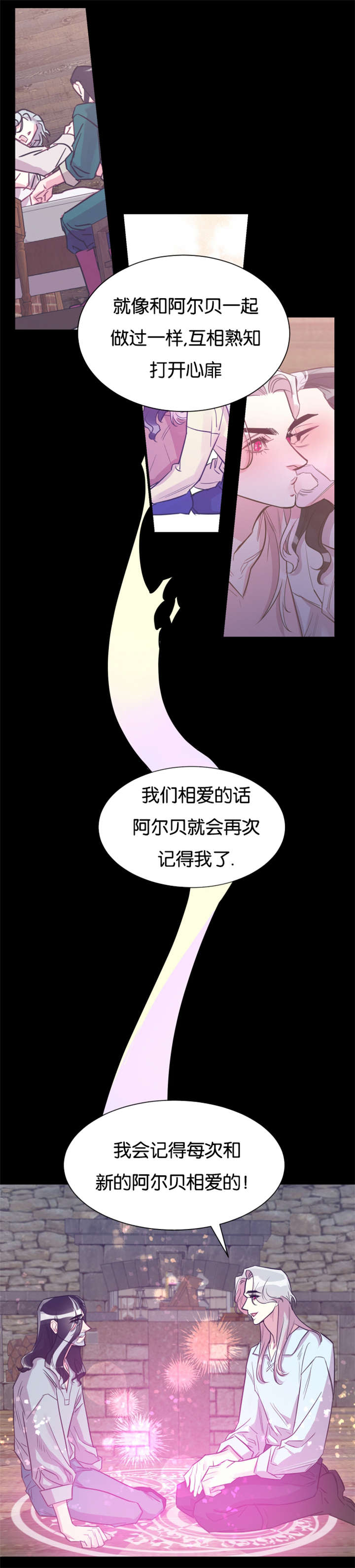 他是一条龙漫画,第36章：契约5图