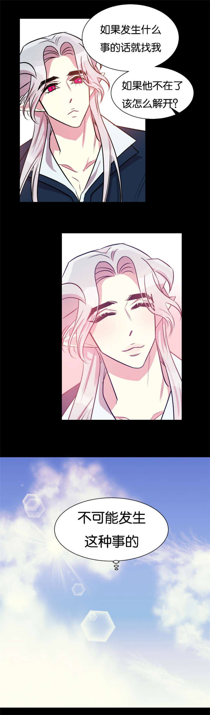 他是一条狗的英文漫画,第37章：村民要搞事情4图