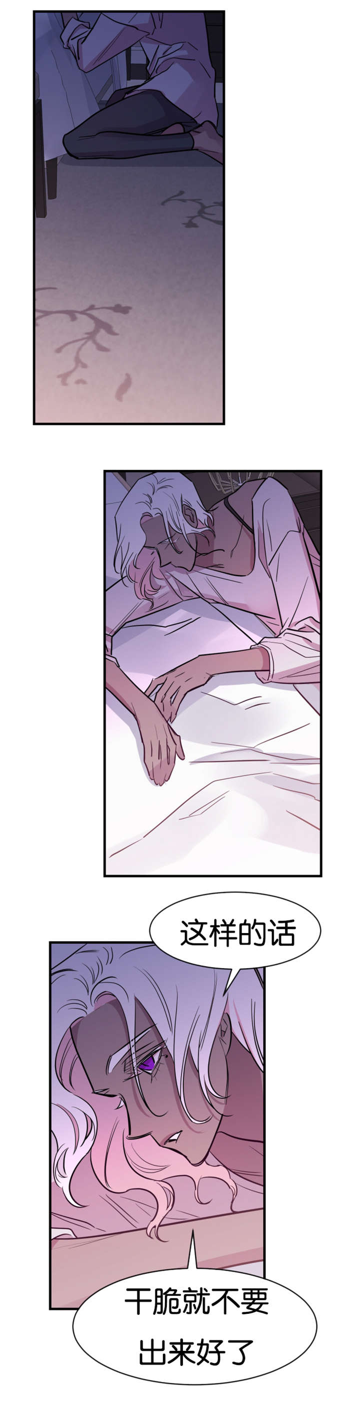 他是一条龙漫画,第42章：感觉到了1图