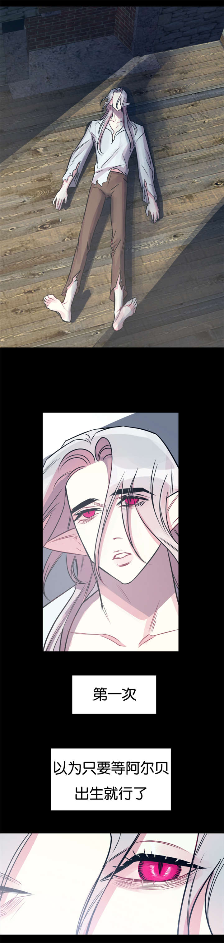 他是一条龙漫画,第40章：时间魔法3图