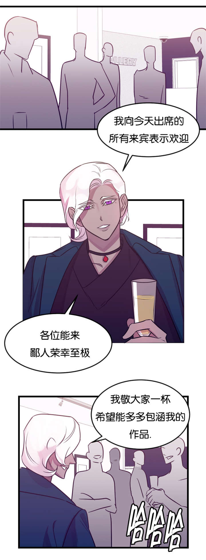 他是一条龙漫画,第24章：争锋相对1图