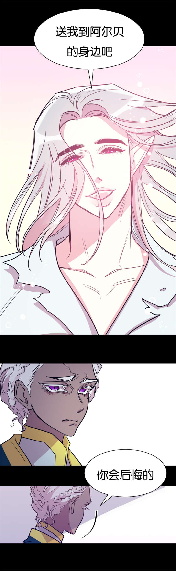 他是一条龙漫画,第41章：记忆回来4图