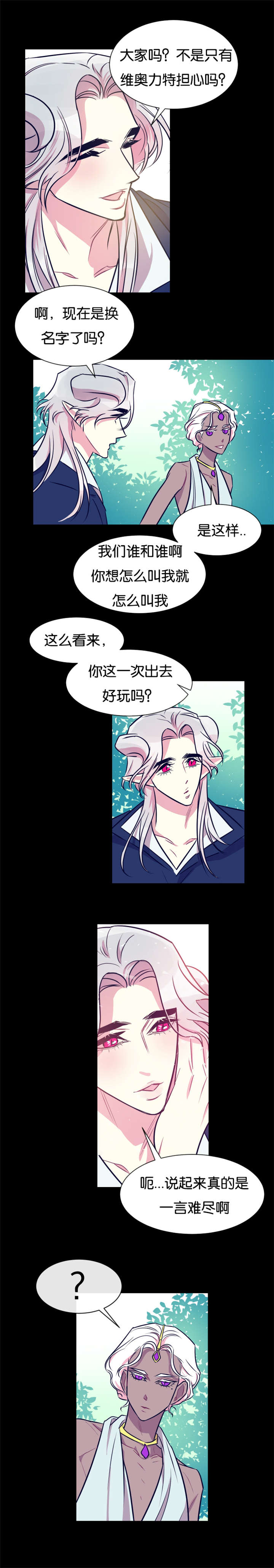他是一个纯粹的人脱离了低级趣味漫画,第37章：村民要搞事情3图