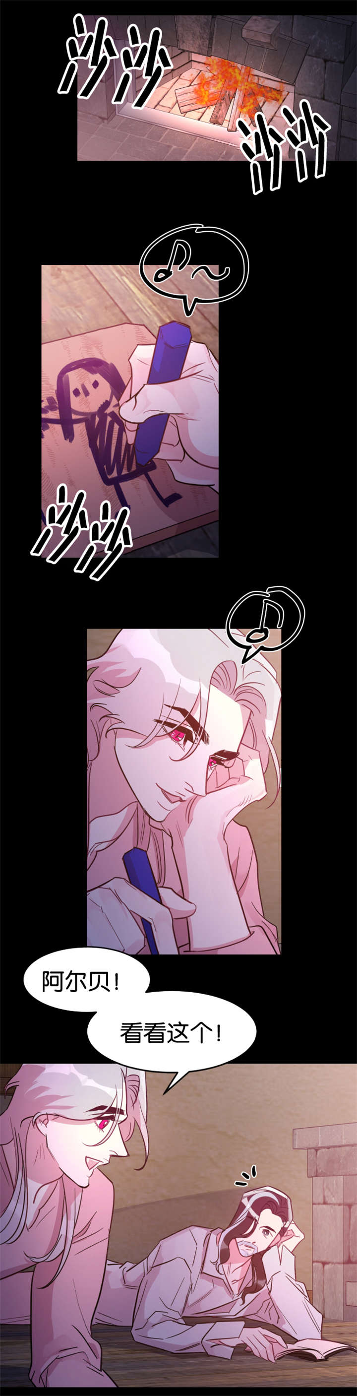 他是一条龙漫画,第30章：我们的家2图