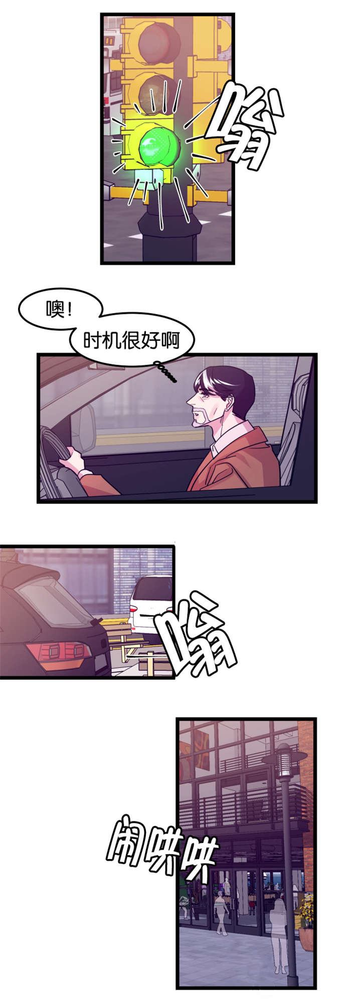 他是一条龙漫画,第4章：龙在人间1图