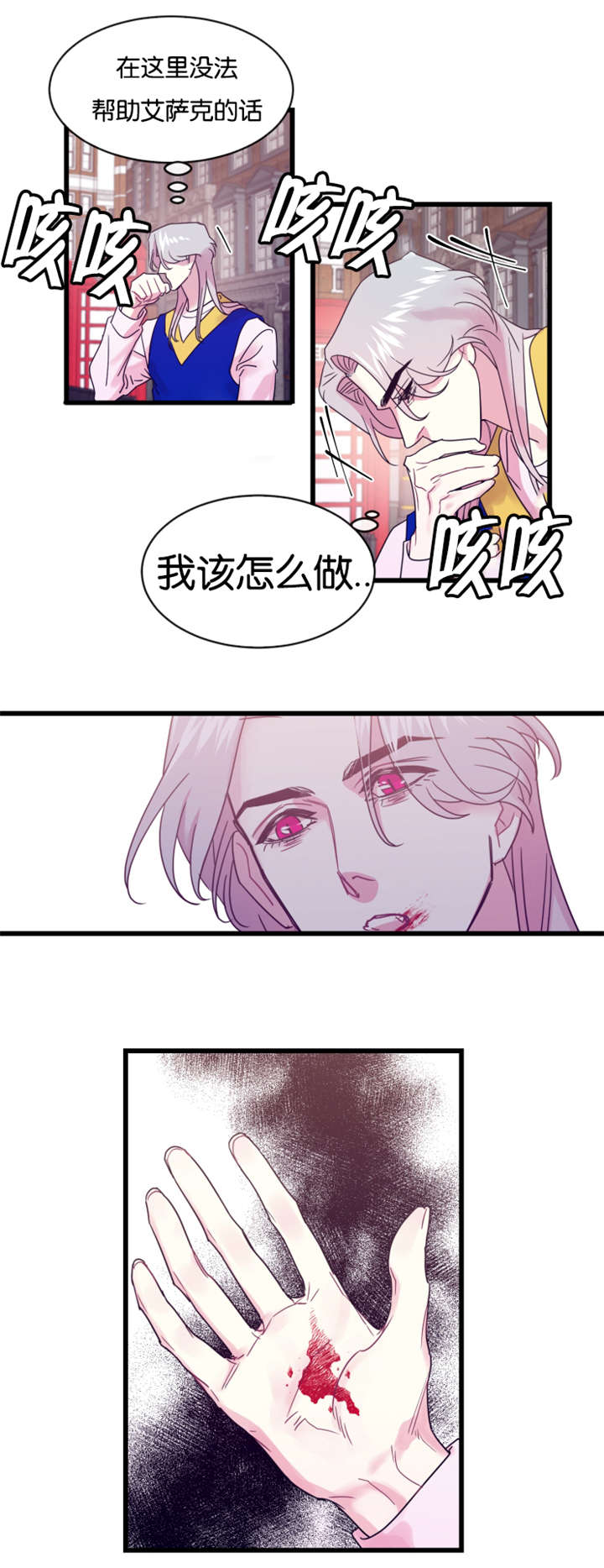 他是一条龙漫画,第19章：前世的记忆闪现4图