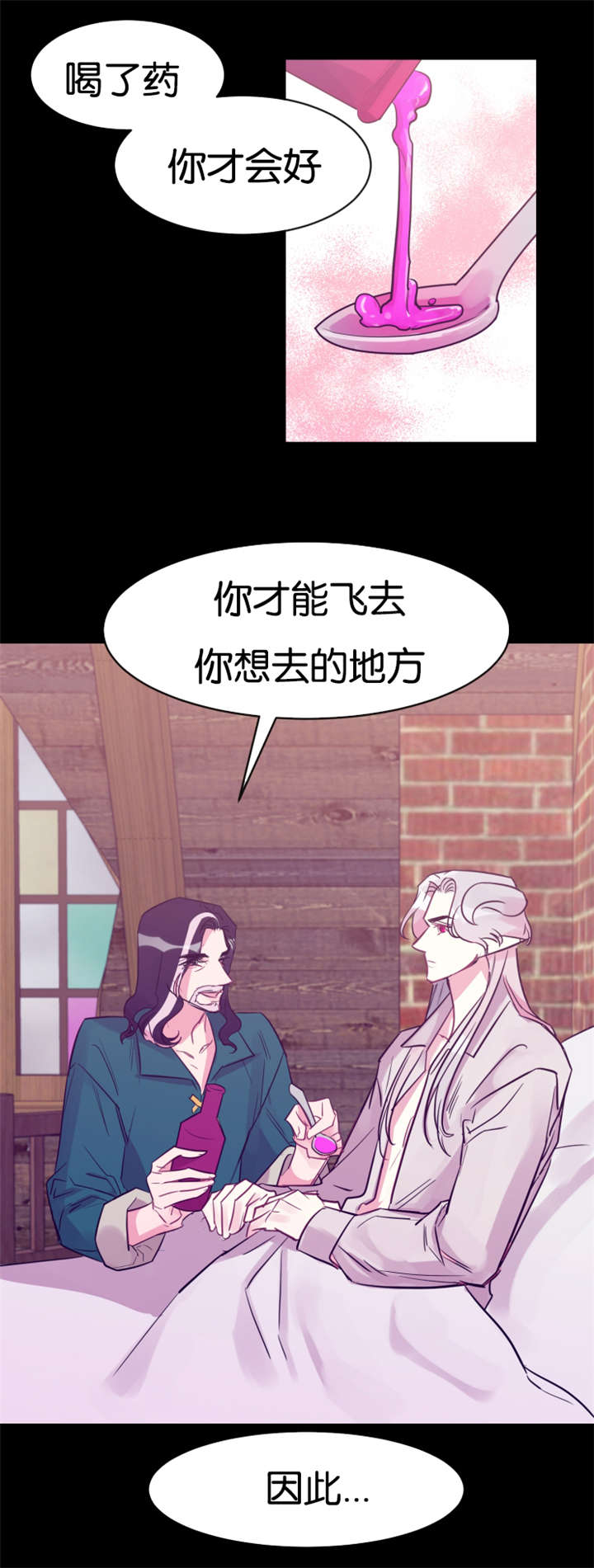 他是一条龙漫画,第28章：刁蛮村民5图
