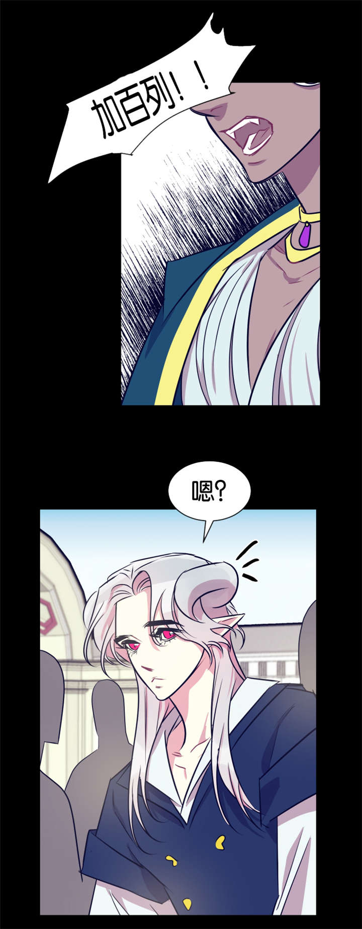 他是一条龙漫画,第36章：契约1图