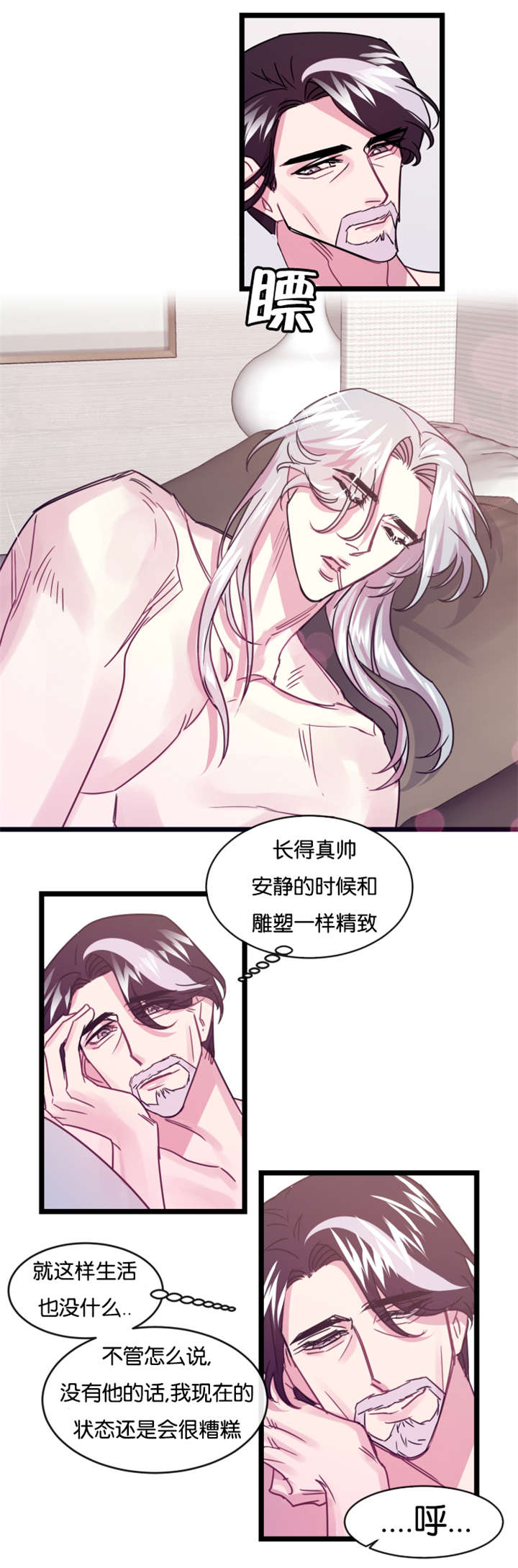 他是一条龙漫画,第10章：那天之后3图