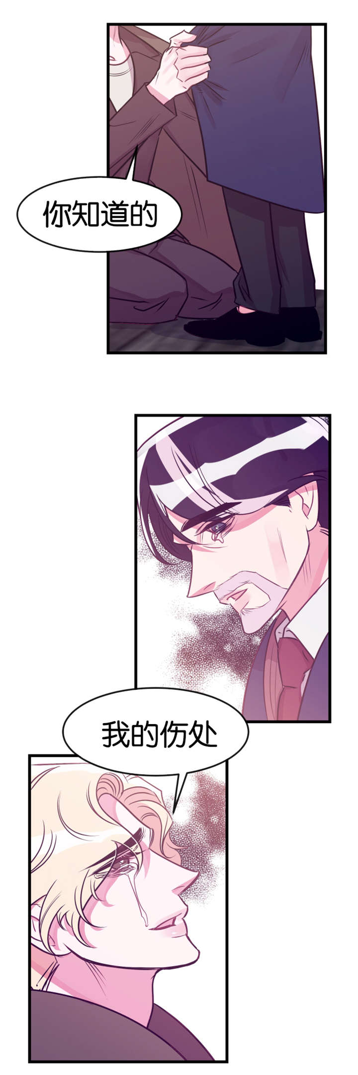 他是一条龙漫画,第25章：下跪3图