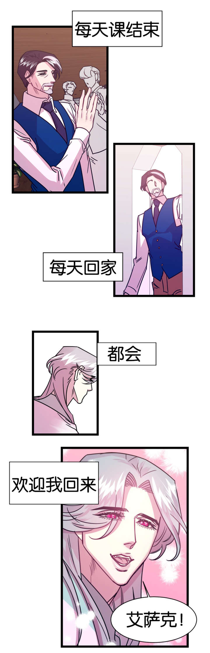 他是一条龙漫画,第10章：那天之后1图