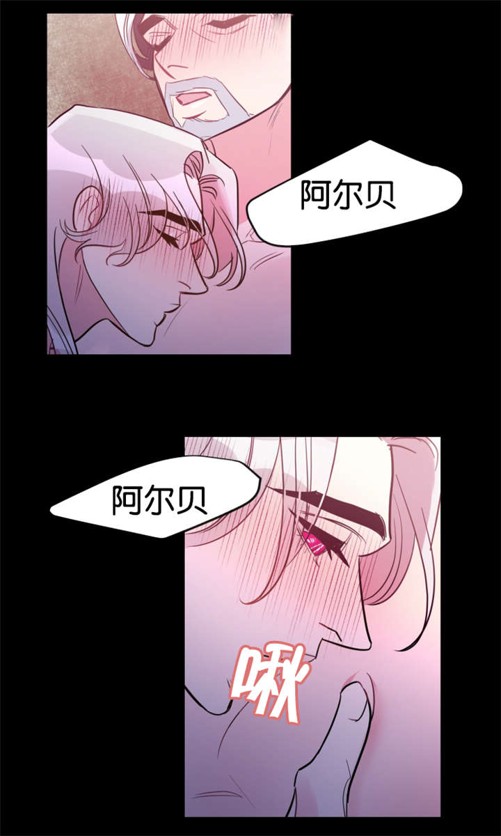 他是一条龙漫画,第31章：真的心动了3图